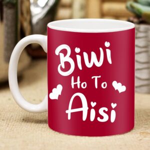 Romantic Gift for Wife | Print Quote with Biwi Ho to Aisi Printed Coffee Mug