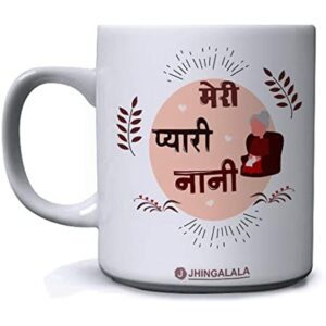 Attractive Special Printed Daadi, Naani, Ceramic White Coffee Mug