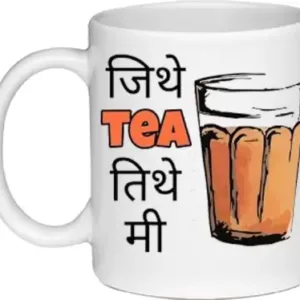 Coffee Mug Funky Print Masala Chai, Coffee/Milk Mug, 390ml
